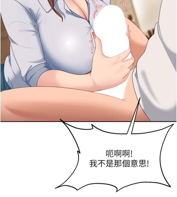 太妹硬闖成人界第14話-你是不是想對我壞壞?