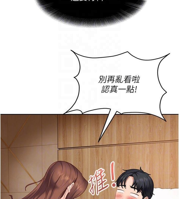 太妹硬闖成人界第14話-你是不是想對我壞壞?