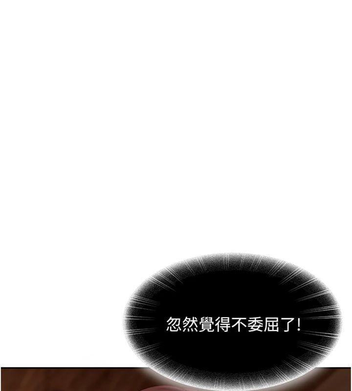 太妹硬闖成人界第14話-你是不是想對我壞壞?