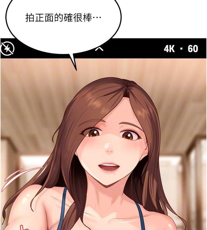 太妹硬闖成人界第14話-你是不是想對我壞壞?