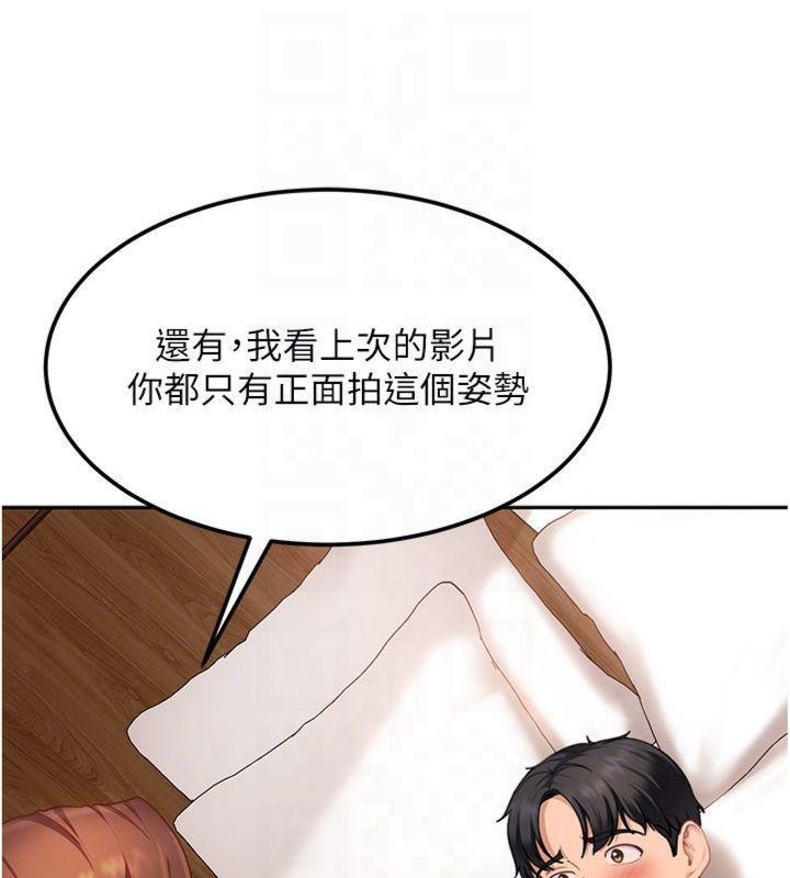 太妹硬闖成人界第14話-你是不是想對我壞壞?