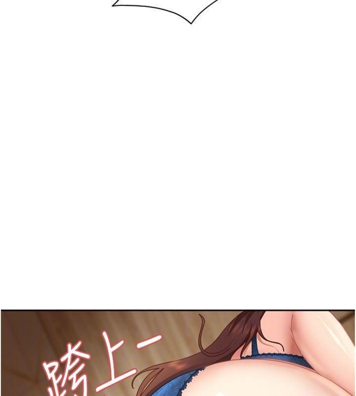 太妹硬闖成人界第14話-你是不是想對我壞壞?