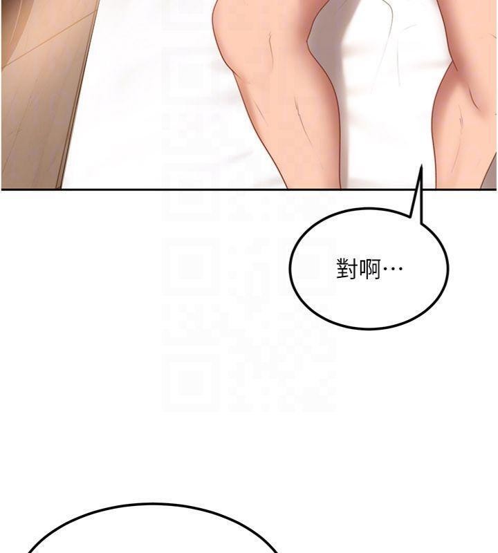 太妹硬闖成人界第14話-你是不是想對我壞壞?