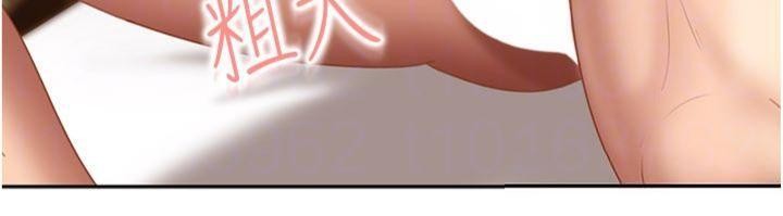 太妹硬闖成人界第14話-你是不是想對我壞壞?