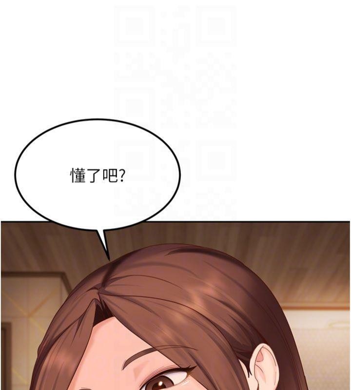 太妹硬闖成人界第14話-你是不是想對我壞壞?