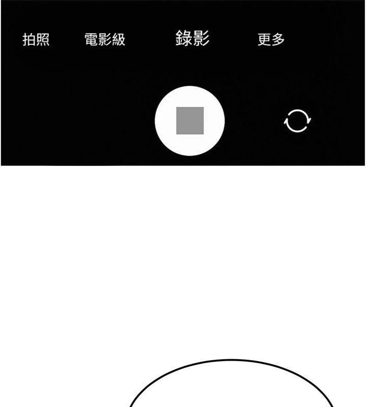 太妹硬闖成人界第14話-你是不是想對我壞壞?