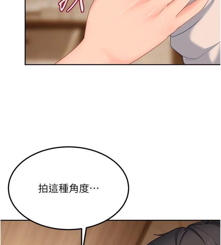 太妹硬闖成人界第14話-你是不是想對我壞壞?