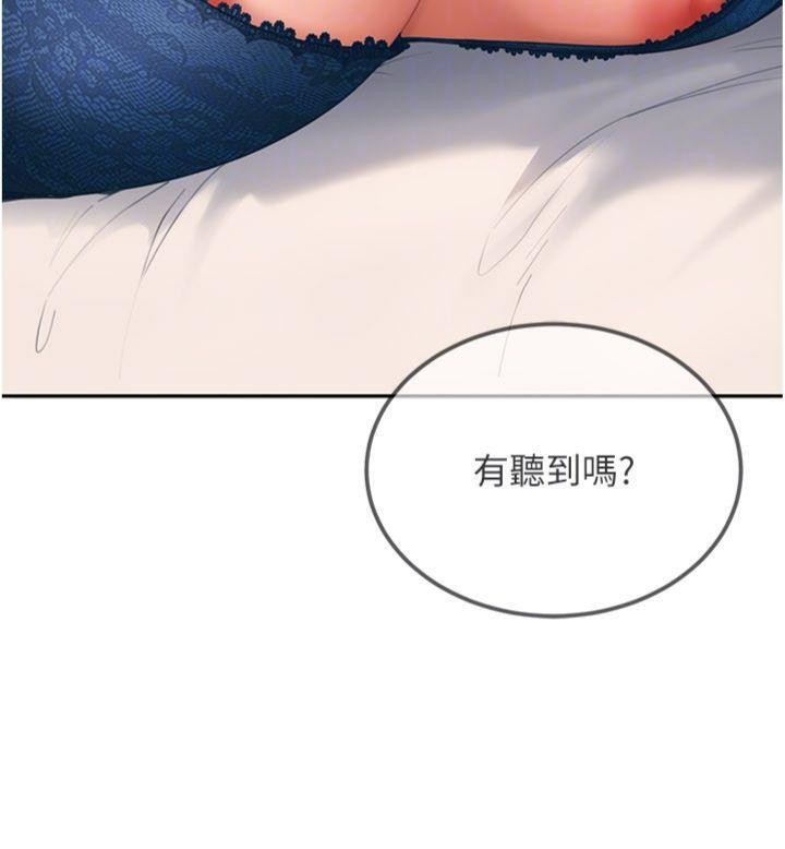 太妹硬闖成人界第14話-你是不是想對我壞壞?