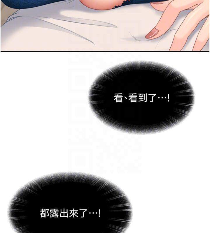 太妹硬闖成人界第14話-你是不是想對我壞壞?