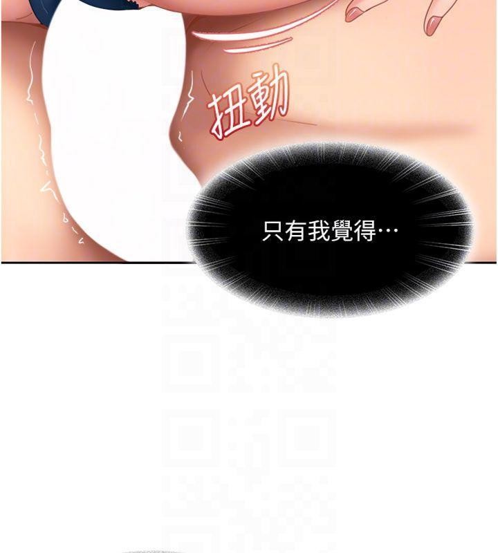 太妹硬闖成人界第14話-你是不是想對我壞壞?