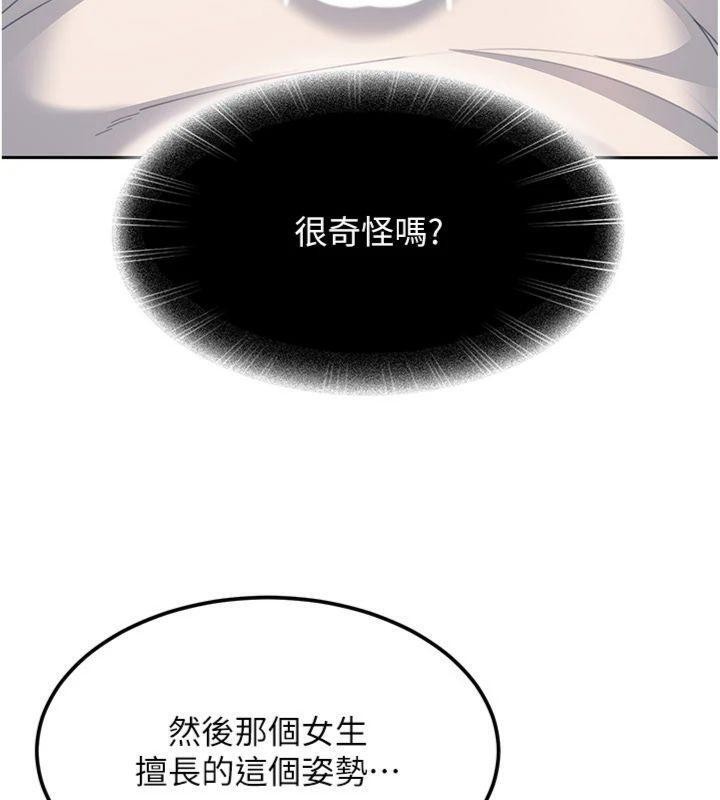 太妹硬闖成人界第14話-你是不是想對我壞壞?