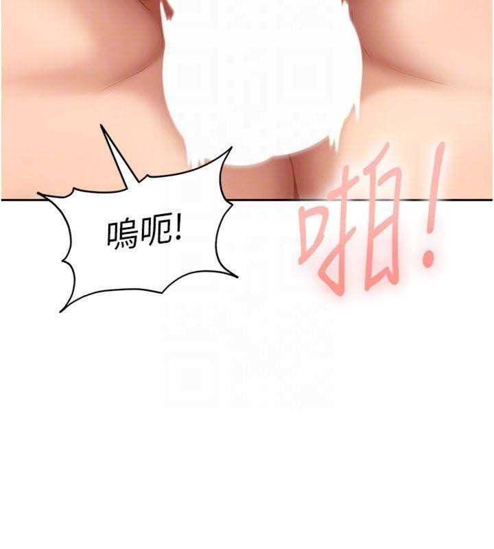 太妹硬闖成人界第14話-你是不是想對我壞壞?