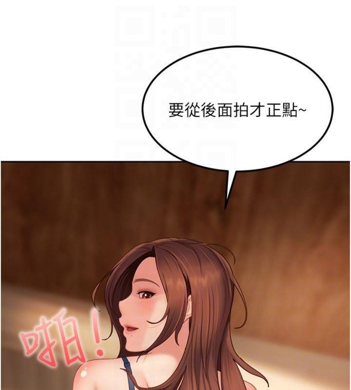 太妹硬闖成人界第14話-你是不是想對我壞壞?