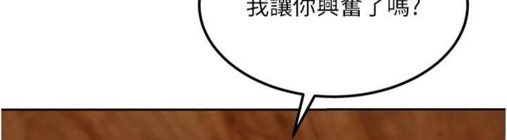 太妹硬闖成人界第14話-你是不是想對我壞壞?