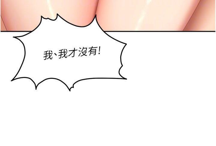 太妹硬闖成人界第14話-你是不是想對我壞壞?