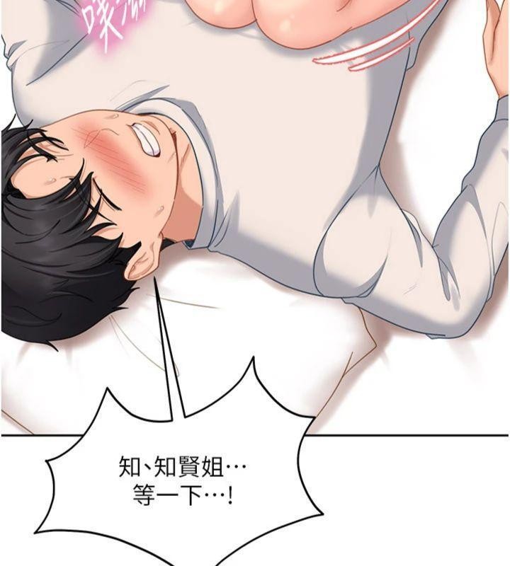 太妹硬闖成人界第14話-你是不是想對我壞壞?