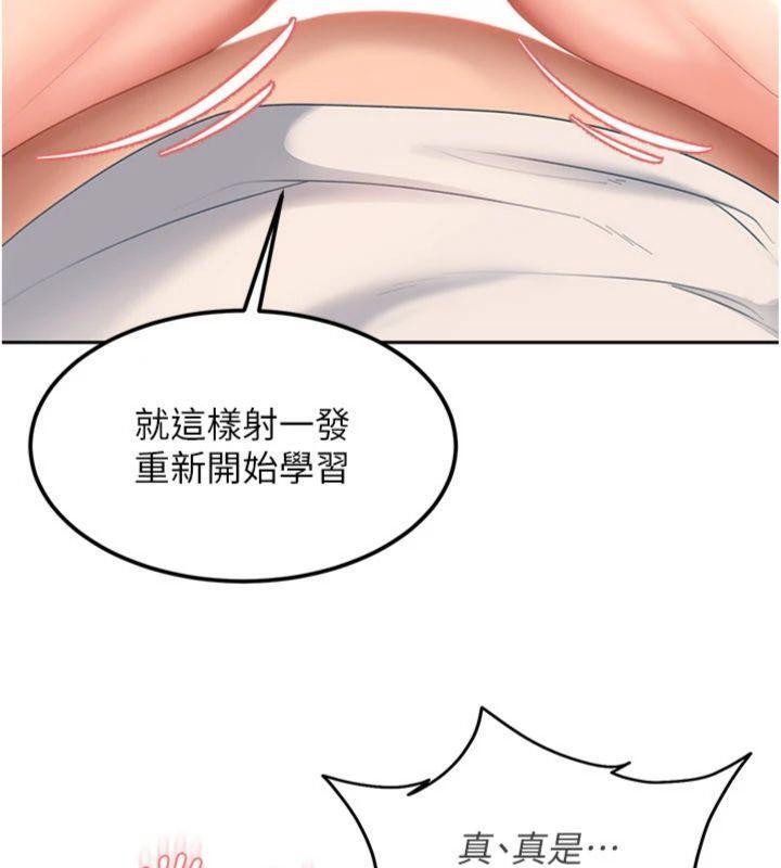 太妹硬闖成人界第14話-你是不是想對我壞壞?