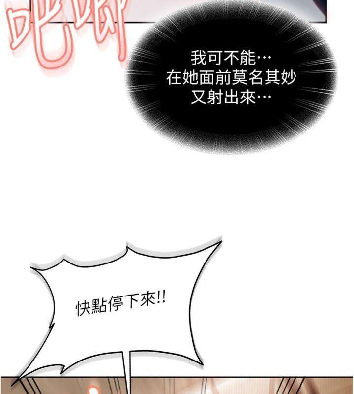 太妹硬闖成人界第14話-你是不是想對我壞壞?