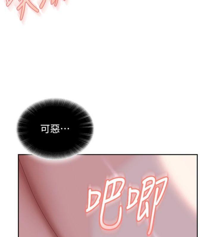 太妹硬闖成人界第14話-你是不是想對我壞壞?