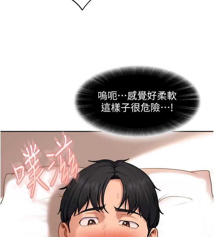 太妹硬闖成人界第14話-你是不是想對我壞壞?