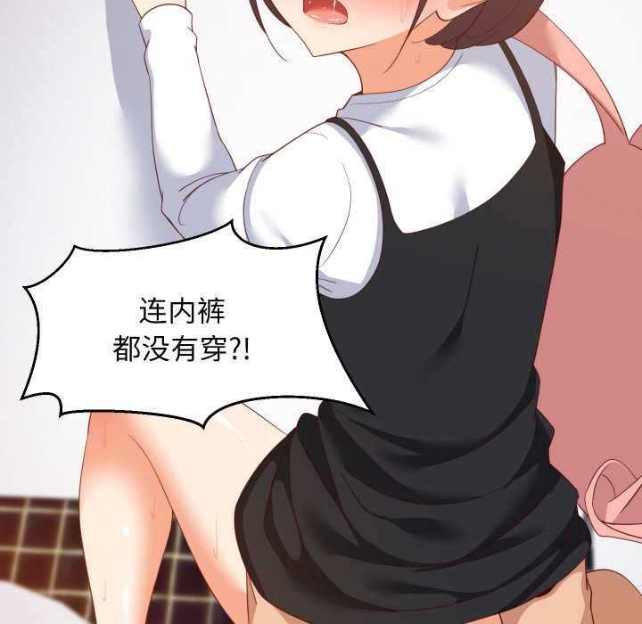 难缠姐妹偏要和我同居第77話