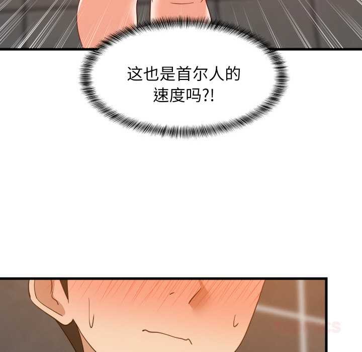 难缠姐妹偏要和我同居第77話