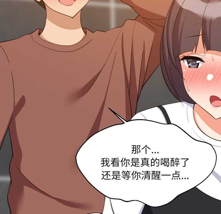 难缠姐妹偏要和我同居第77話