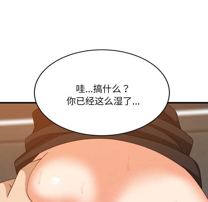 难缠姐妹偏要和我同居第77話