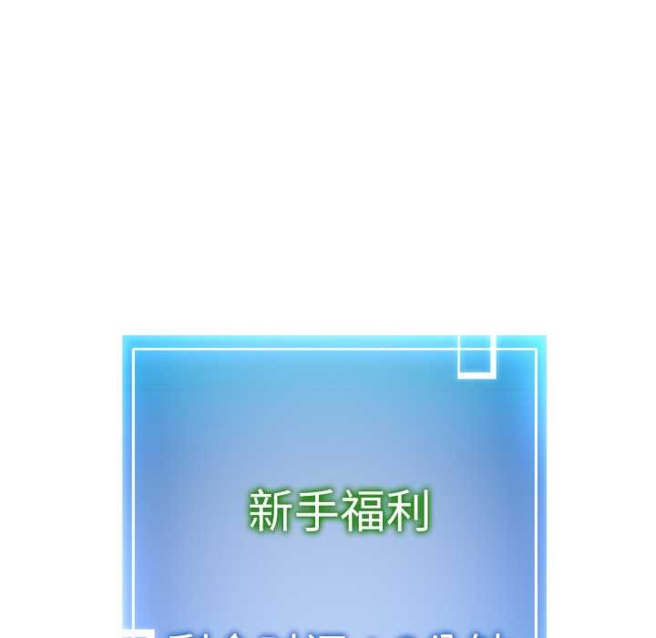 啟動復仇系統第4話