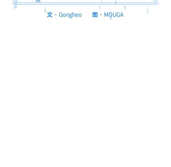 啟動復仇系統第4話
