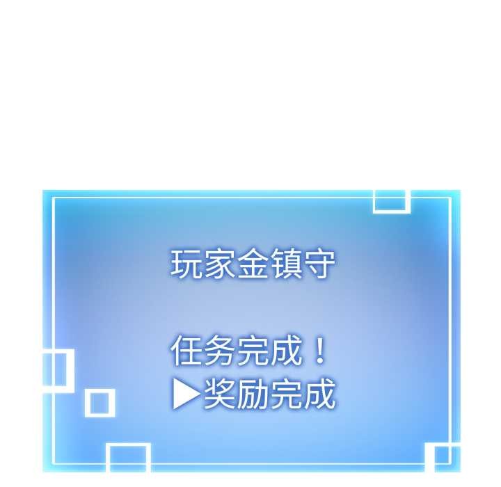 啟動復仇系統第4話