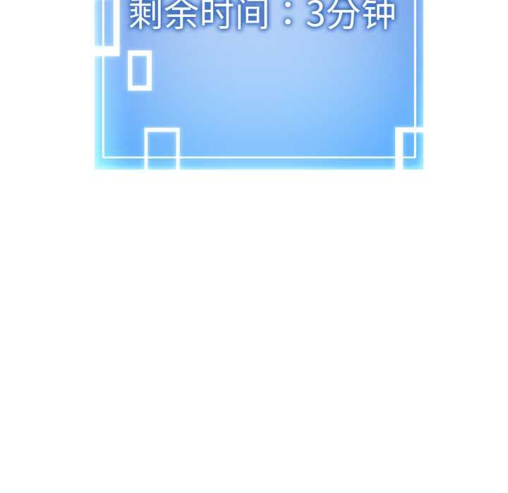 啟動復仇系統第4話