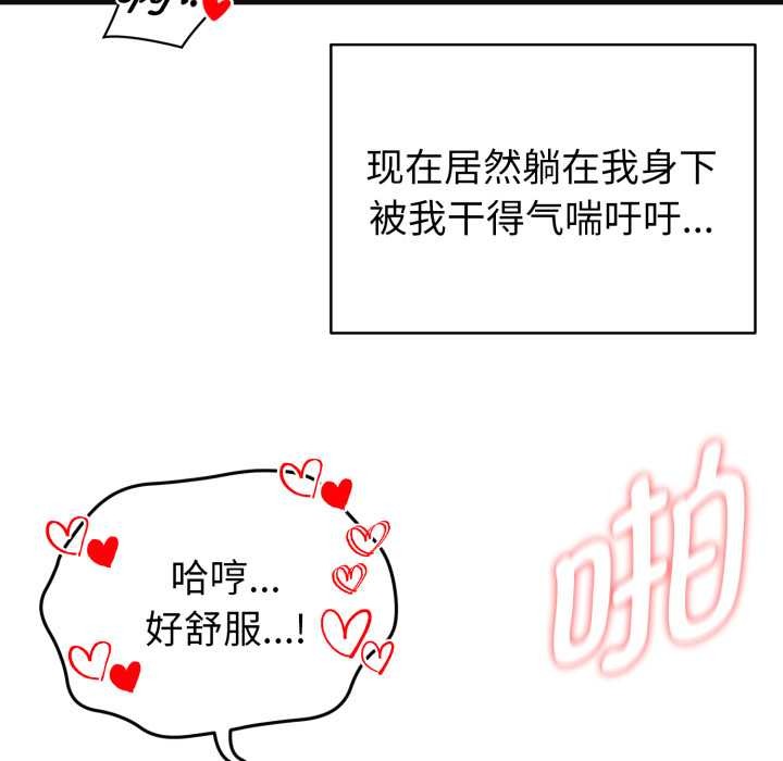 啟動復仇系統第4話