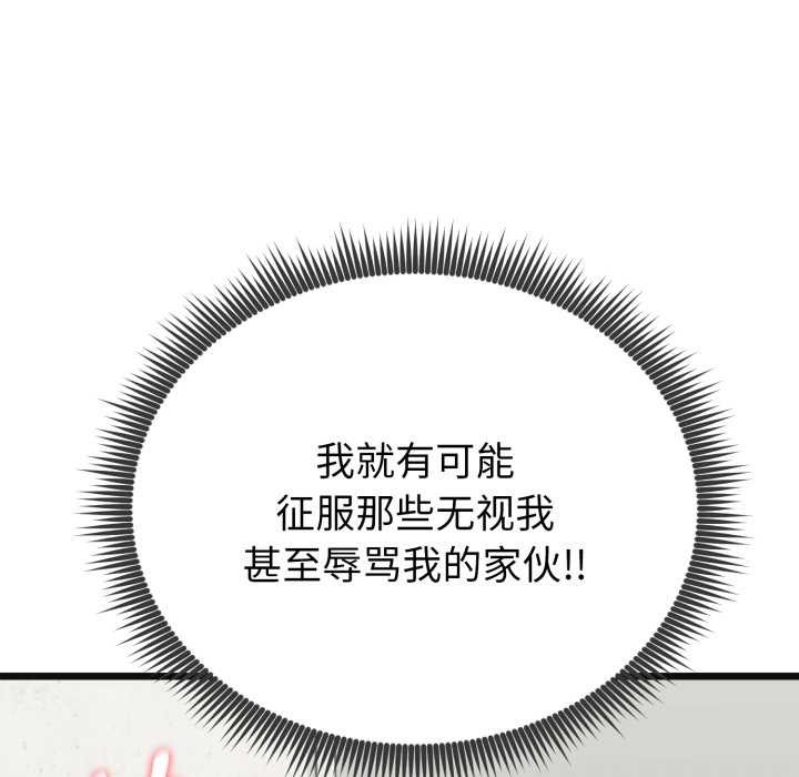 啟動復仇系統第4話