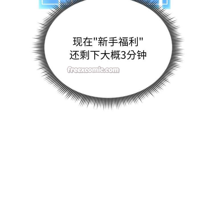 啟動復仇系統第4話