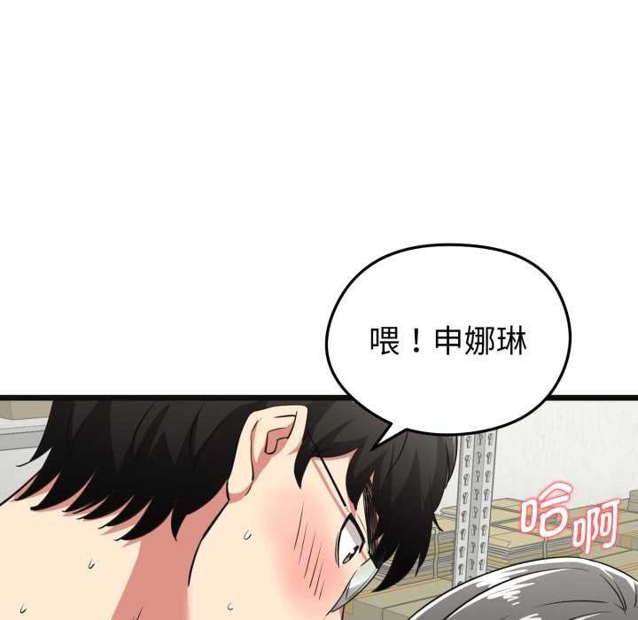 啟動復仇系統第4話