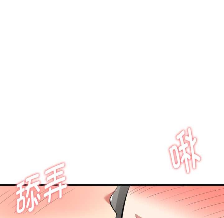 啟動復仇系統第4話