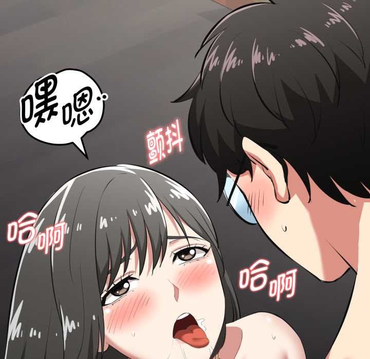 啟動復仇系統第4話