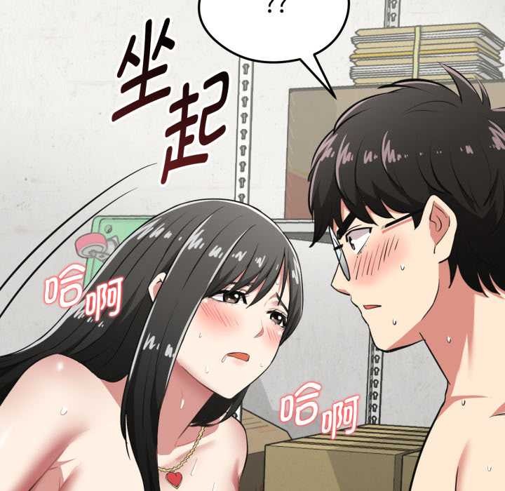 啟動復仇系統第4話