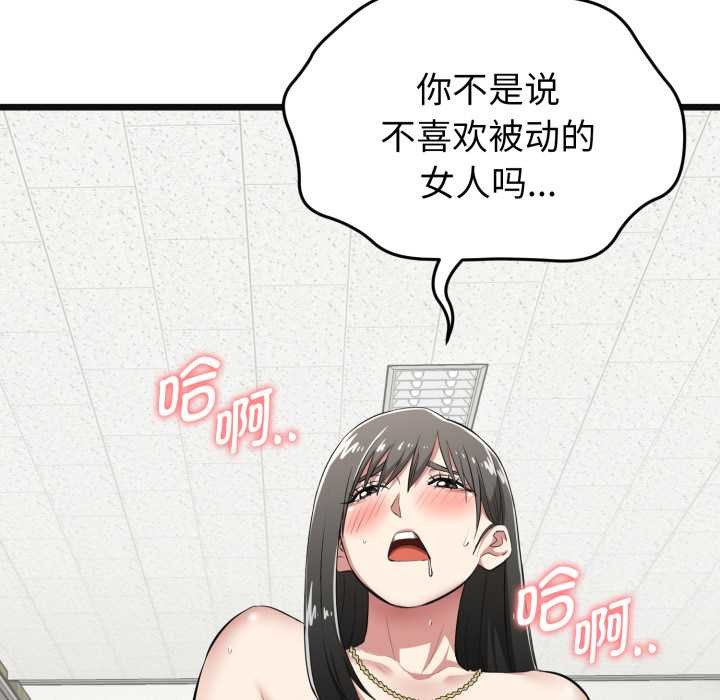 啟動復仇系統第4話