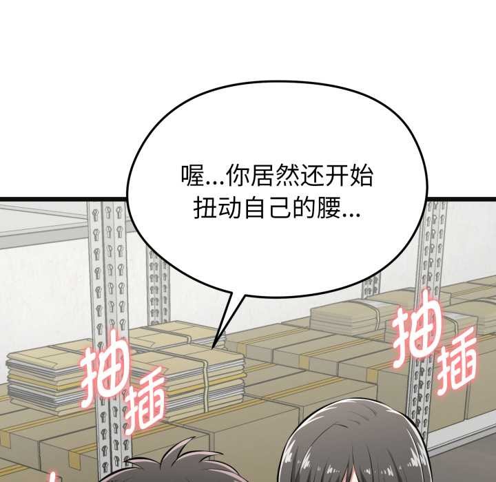 啟動復仇系統第4話