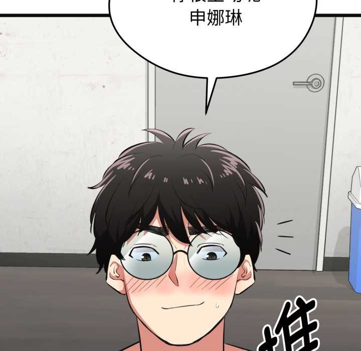 啟動復仇系統第4話