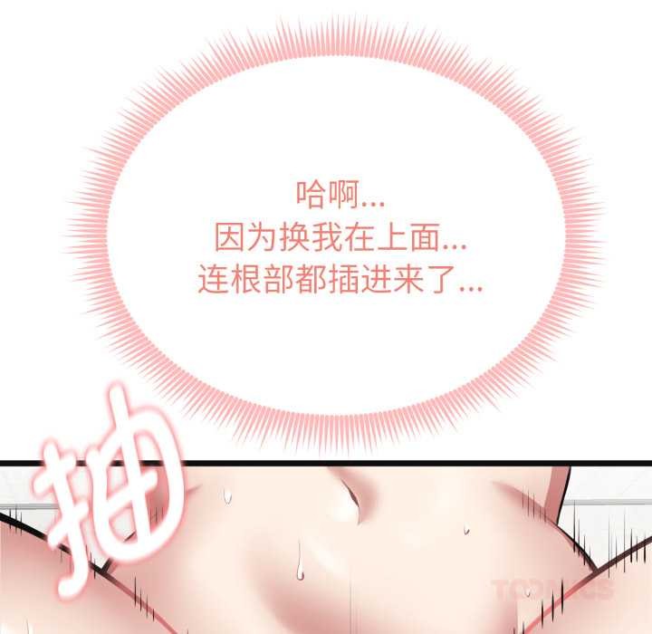 啟動復仇系統第4話