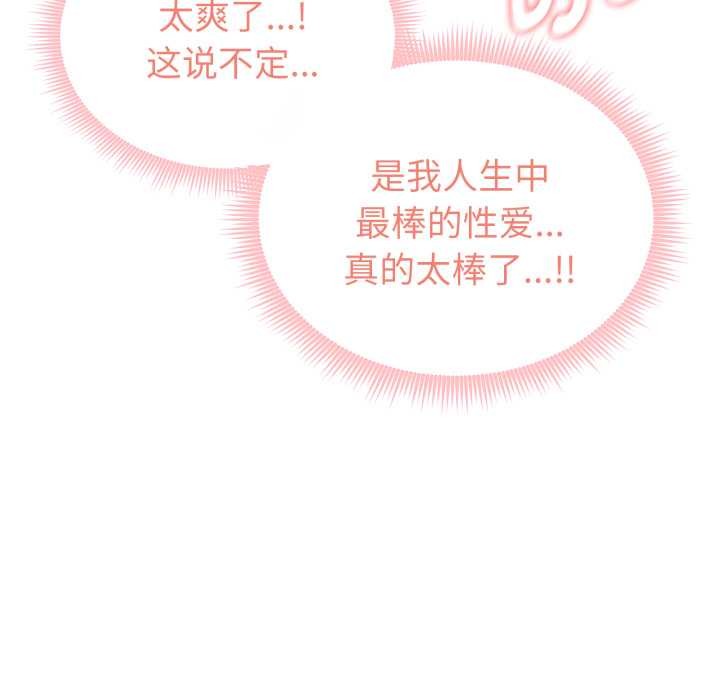 啟動復仇系統第4話