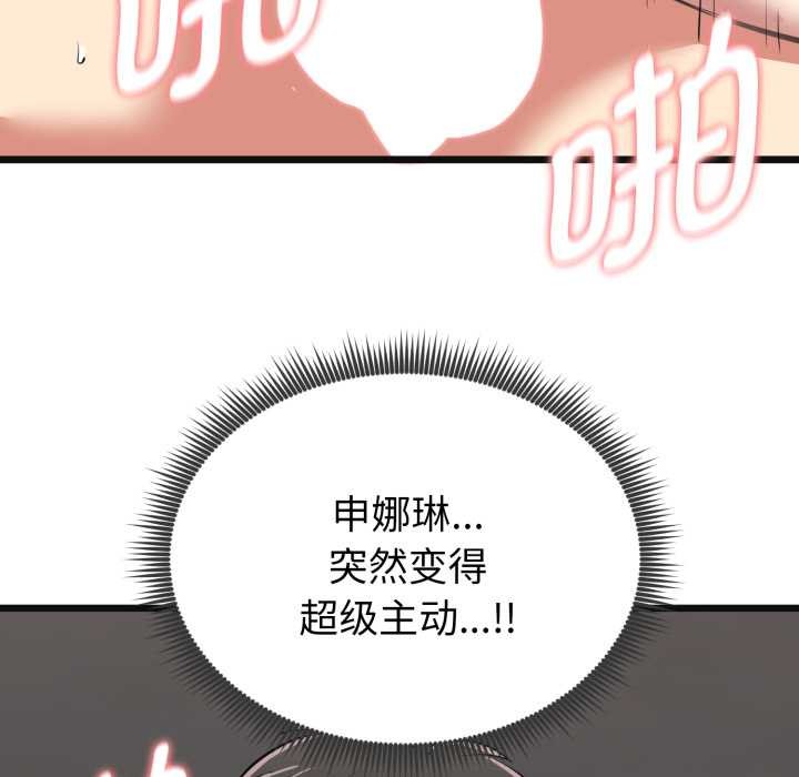 啟動復仇系統第4話