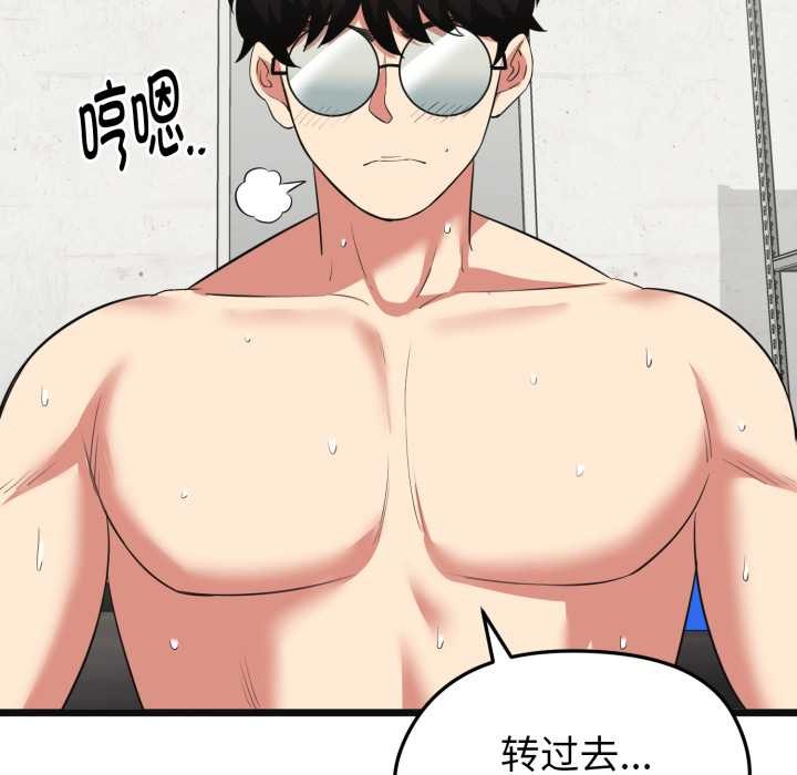 啟動復仇系統第4話