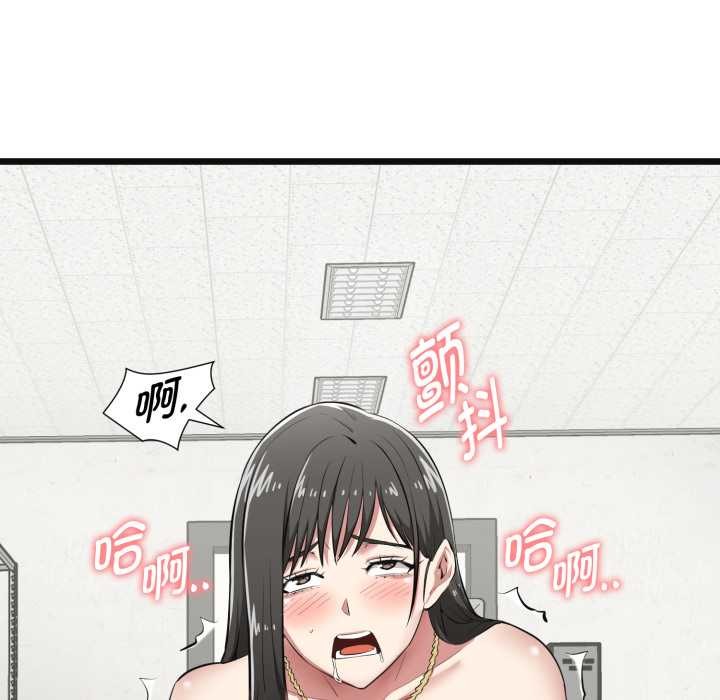 啟動復仇系統第4話