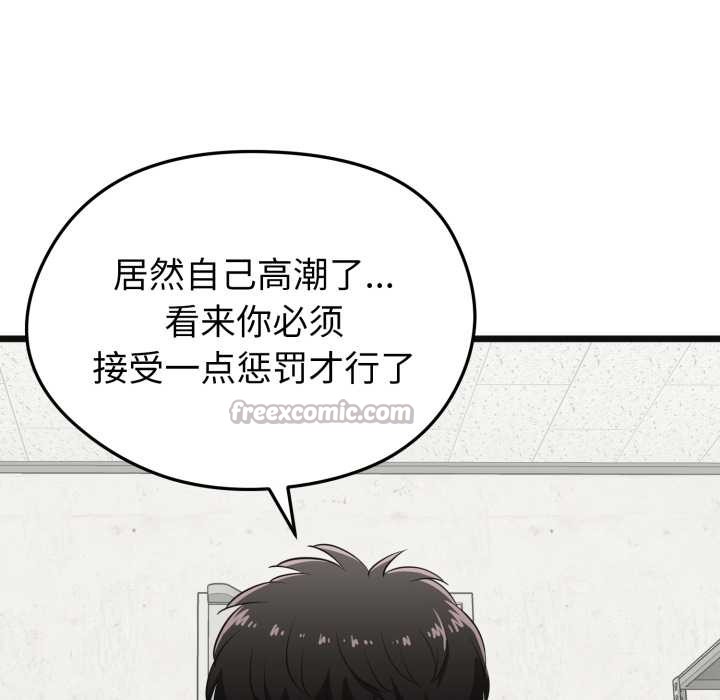 啟動復仇系統第4話