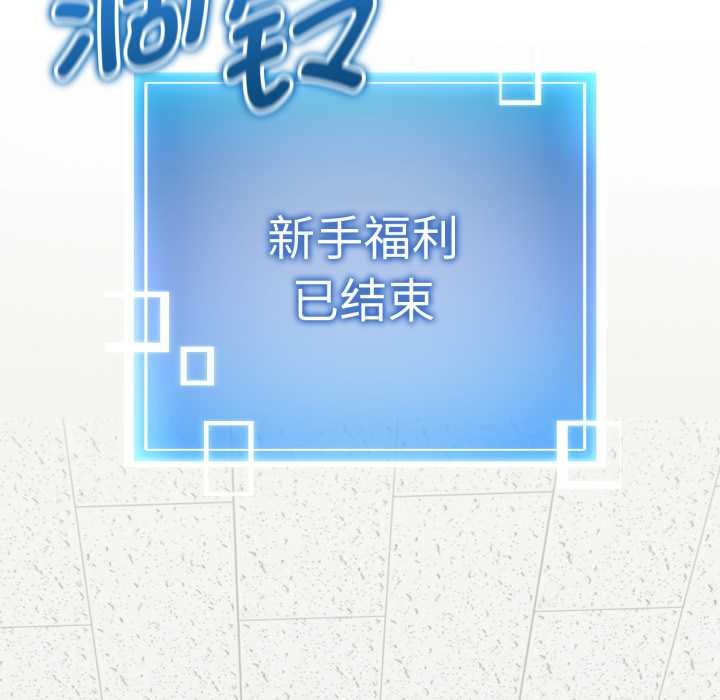 啟動復仇系統第4話