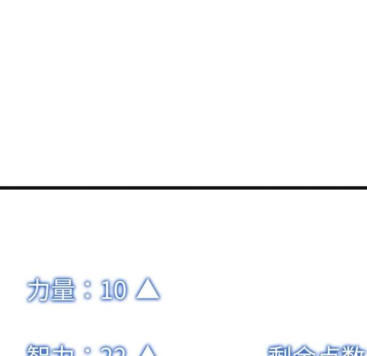 啟動復仇系統第4話